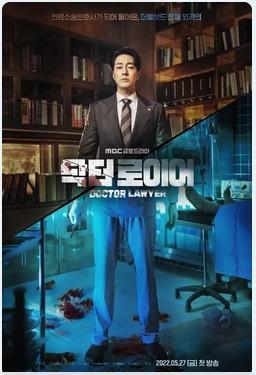 Doctor Lawyer C16 ES KOR HD